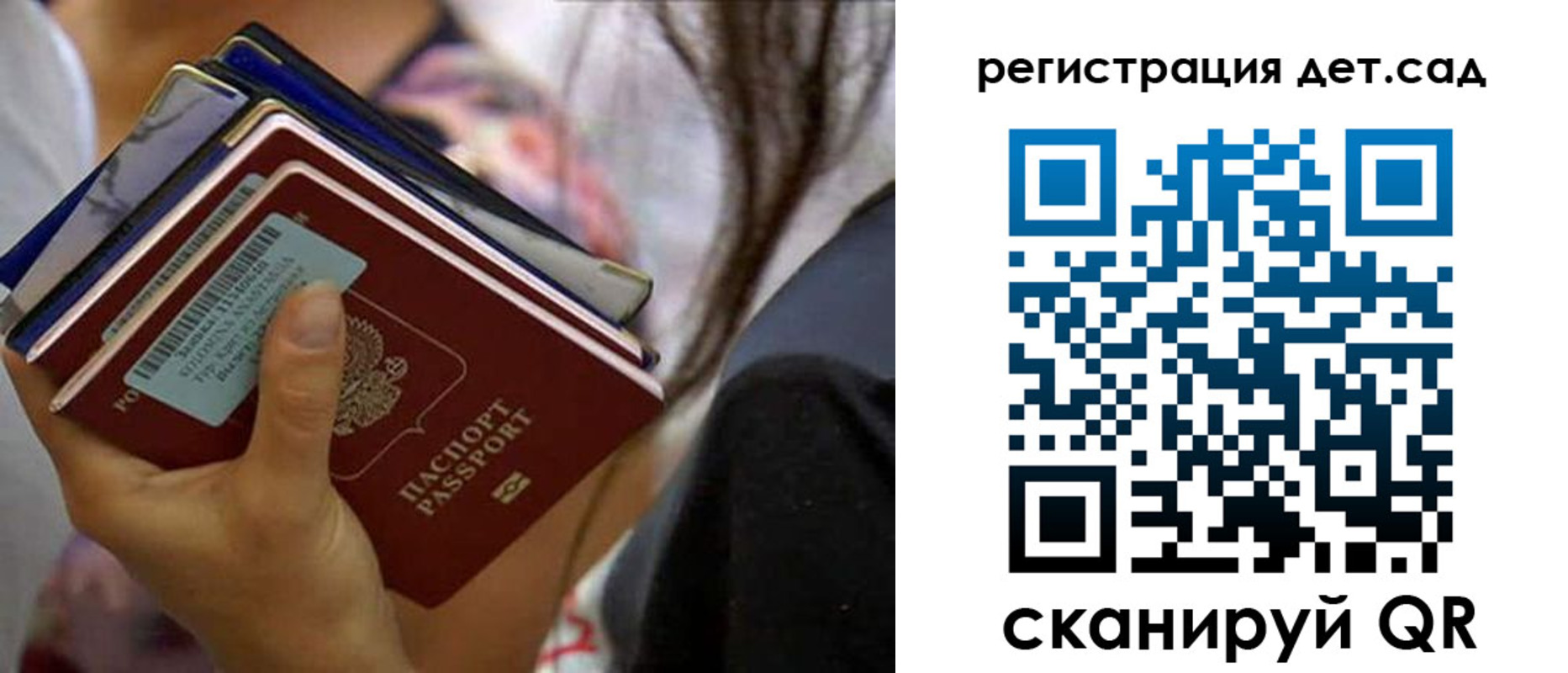 временная регистрация недорого в Анапе
