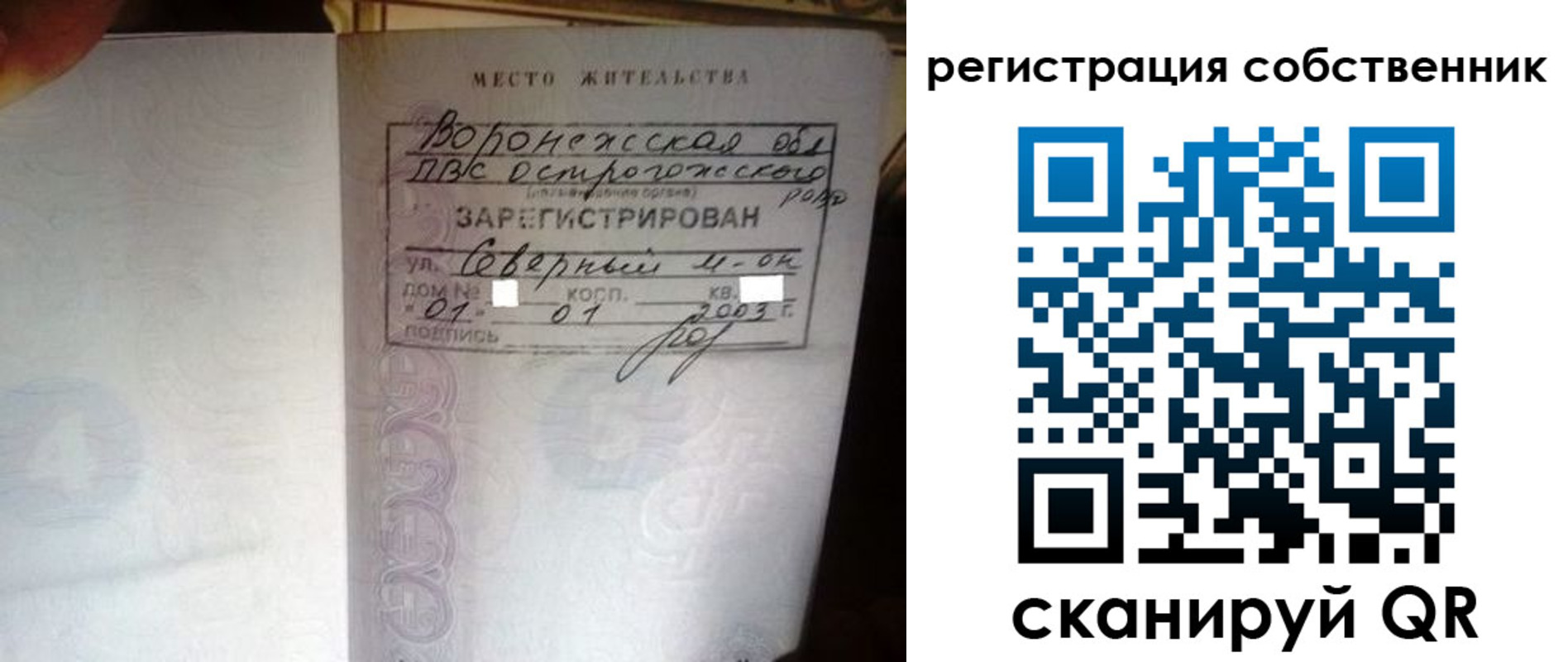временная регистрация адрес в Анапе