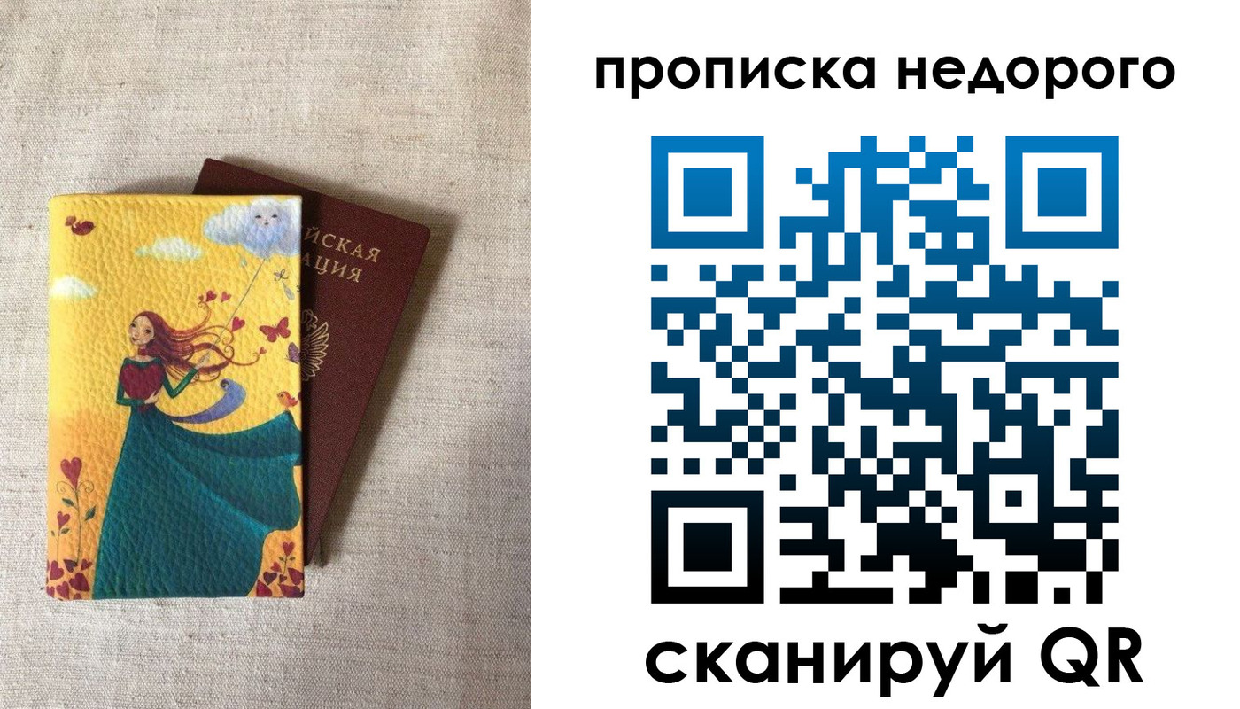 пропишу в квартире в Анапе