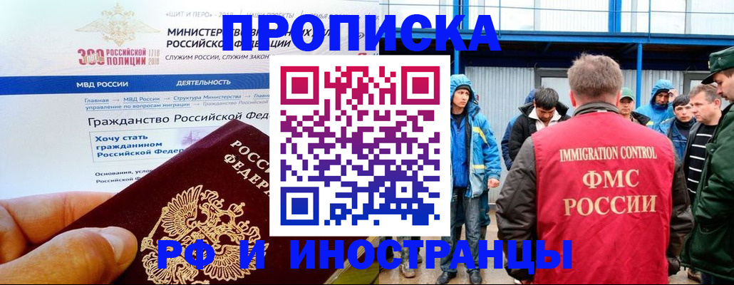 регистрация в Анапе