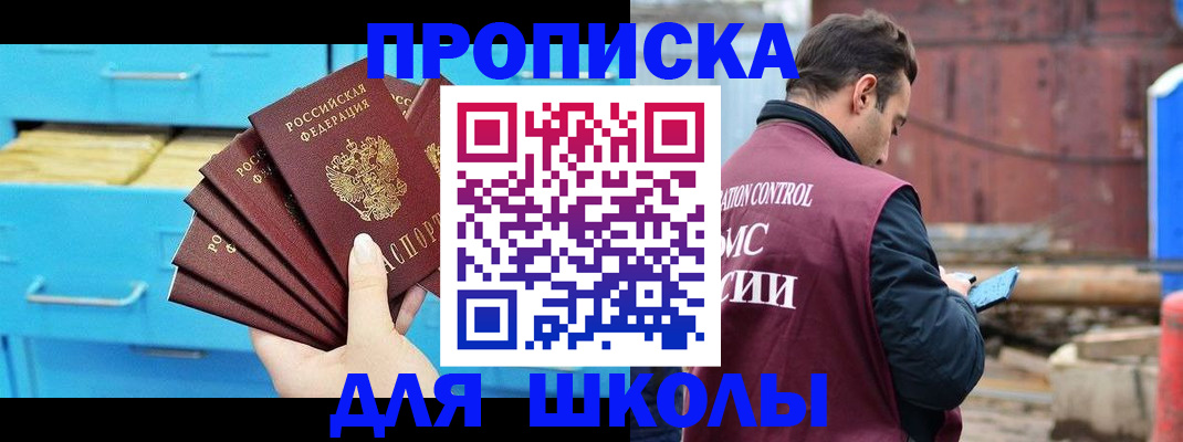 временная регистрация собственник в Анапе