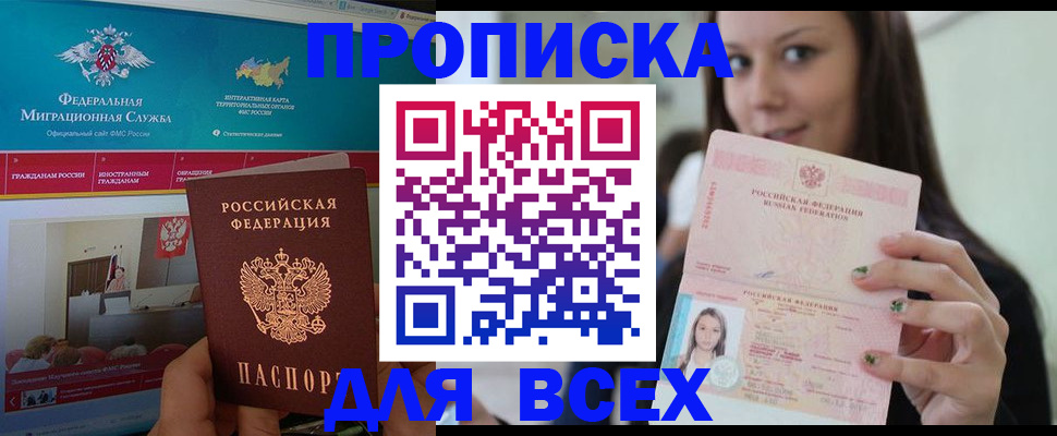 пропишу в квартире в Анапе