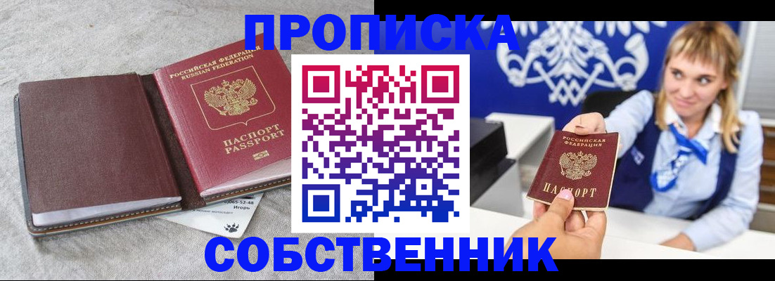 пропишу в квартире в Анапе